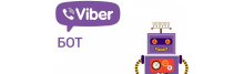 Viber-bot получить кредит заполнить онлайн заявку